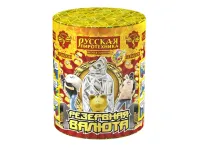 Фонтан салют Резервная валюта РС2570 купить от производителя Русская Пиротехника — Буй