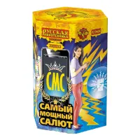 Салют СМС: Самый мощный салют РС9400 купить от производителя Русская Пиротехника — Буй