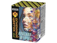 Салют Красиво - и точка ОС8320 купить от производителя Огненный Цветок — Буй