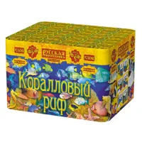 Фейерверк Коралловый риф РС6060 купить от производителя Русская Пиротехника — Буй