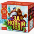 Новогодние салюты продажа недорого опт и розница магазин фейерверков — Буй Новогодние салюты продажа опт и розница — Буй