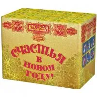 Салют СЧАСТЬЯ в Новом году РС8429 купить от производителя Русская Пиротехника — Буй