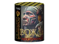 Салют Вождь краснокожих ОС6042 купить от производителя Огненный Цветок — Буй