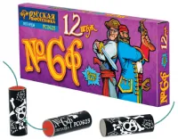 Петарды Команда корсара Моргана 6ф РС0625 купить от производителя Русская Пиротехника — Буй