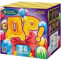 Батарея салютов С ДР! Р7291 купить от производителя Русский Фейерверк — Буй