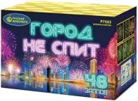 Фейерверк Город не спит Р7503 купить от производителя Русский Фейерверк — Буй