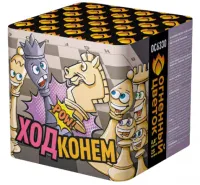 Батарея салютов Ход конем ОС6330 купить от производителя Огненный Цветок — Буй