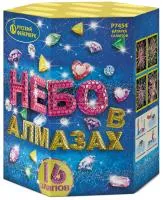 Фейерверк Небо в алмазах. Купить Фейерверк Небо в алмазах Р7454 — магазин продажа салютов недорого —  Буй, производитель Русский фейерверк - Русская пиротехника, доставка по России  +7 963 711 89 03 — Буй | buj.piroclub.ru