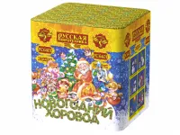 Салют Новогодний хоровод РС6401 купить от производителя Русская Пиротехника — Буй