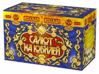Салют Салют на юбилей РС8452 купить от производителя Русская Пиротехника — Буй