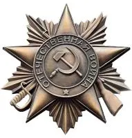 Орден Отечественной войны листовая бронза патина в Буе (518392)