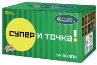 Салют Супер - и точка! Р8164 купить от производителя Русский Фейерверк — Буй