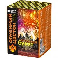 Салют Огненный букет ОС ОС8120 купить от производителя Огненный Цветок — Буй