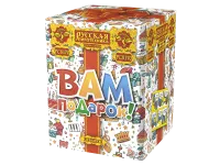 Фейерверк Вам подарок! РС8170 купить от производителя Русская Пиротехника — Буй