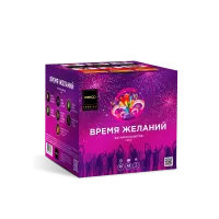 Фейерверк Время желаний. Купить Фейерверк Время желаний Z08121 — магазин продажа салютов недорого —  Буй, производитель Русский фейерверк - Русская пиротехника, доставка по России  +7 963 711 89 03 — Буй | buj.piroclub.ru