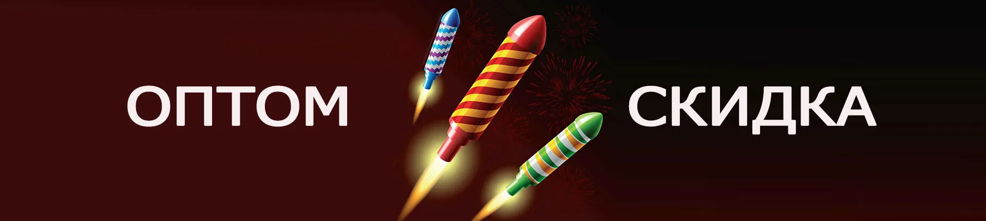 Ракеты акция —  на любую пиротехнику в Буе скидка