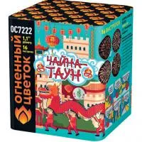 Фейерверк Чайна-Таун ОС7222 купить от производителя Огненный Цветок — Буй