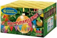 Фейерверк С Наступающим! Р7354 купить от производителя Русский Фейерверк — Буй