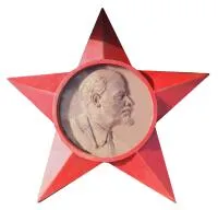 Звезда чугунная с портретом Ленина в Буе (518459)