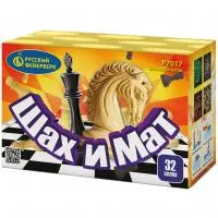 Батарея салютов Шах и мат Р7017 купить от производителя Русский Фейерверк — Буй