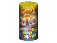 Фонтан фейерверк Мальчик или девочка F РС4085 купить от производителя Русская Пиротехника — Буй