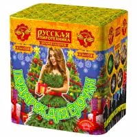 Салют Подарок для ёлочки РС6350 купить от производителя Русская Пиротехника — Буй