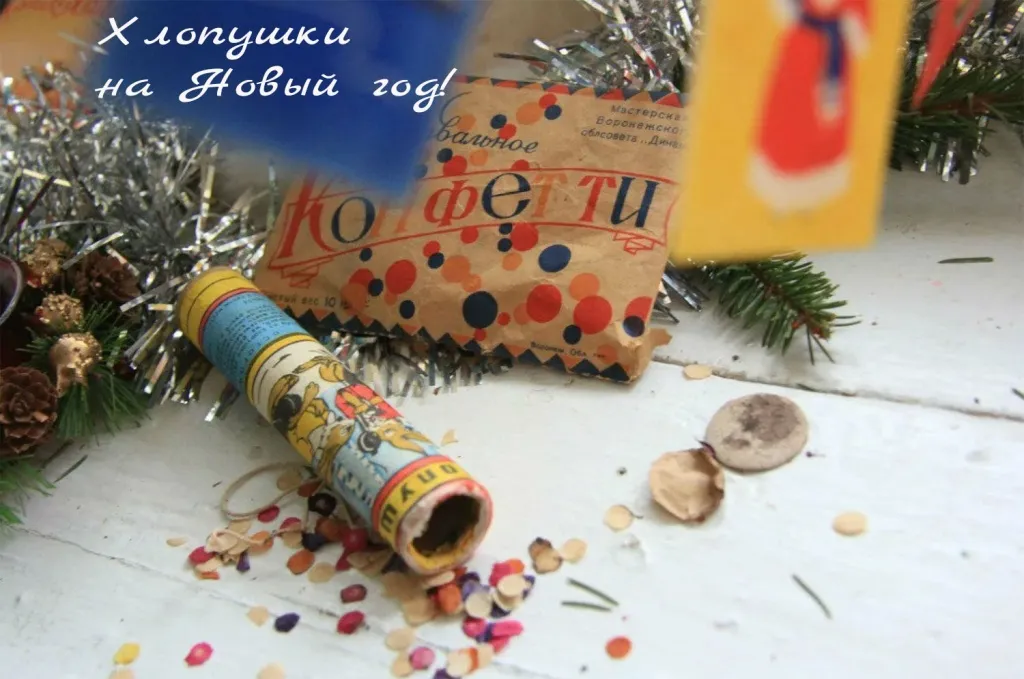 Хлопушки на Новый год в Буе с доставкой