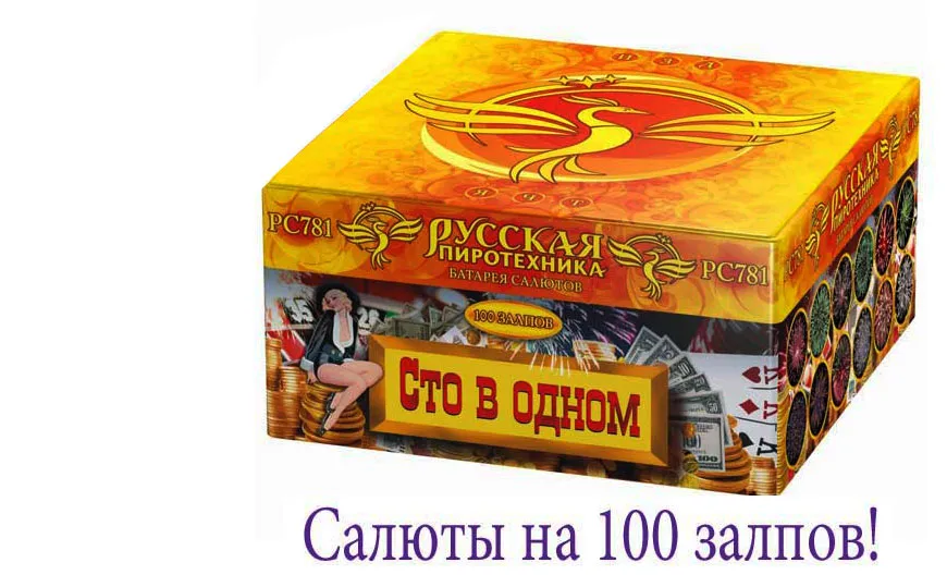 Купить батарею салютов на 100 залпов в Буе 