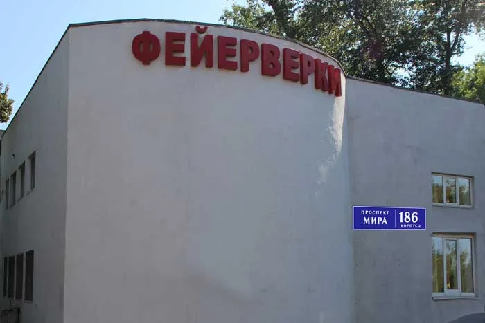 Магазин фейерверков продажа пиротехники с доставкой — Буй Магазин фейерверков продажа пиротехники с доставкой — Буй