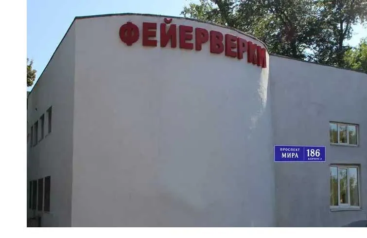 Магазин салютов доставка пиротехники бесплатно Буй