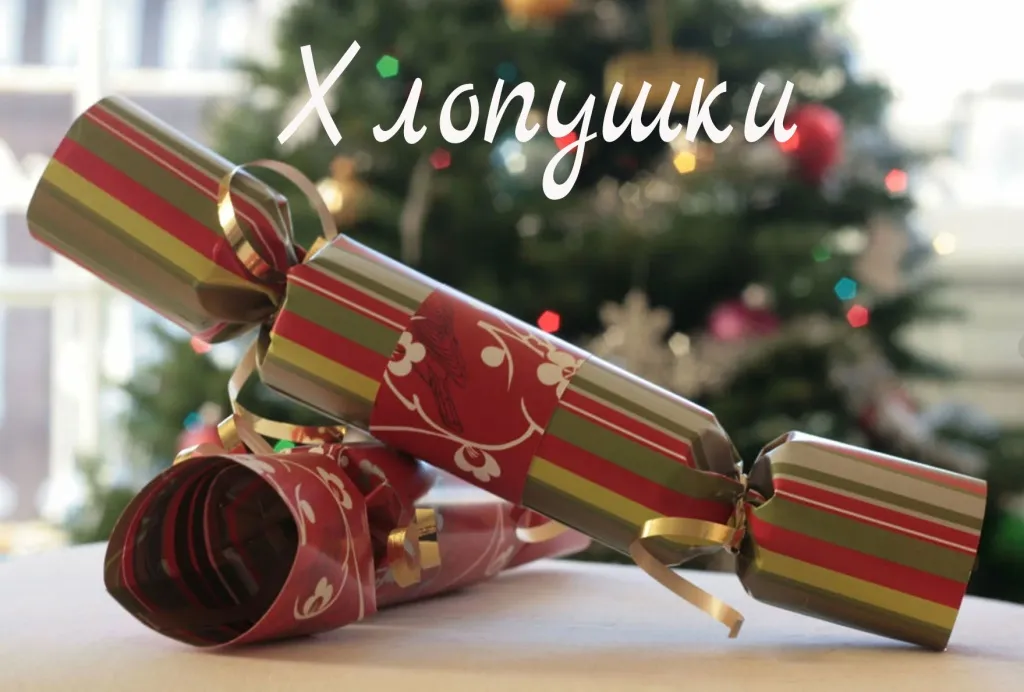 Хлопушки купить в Буе