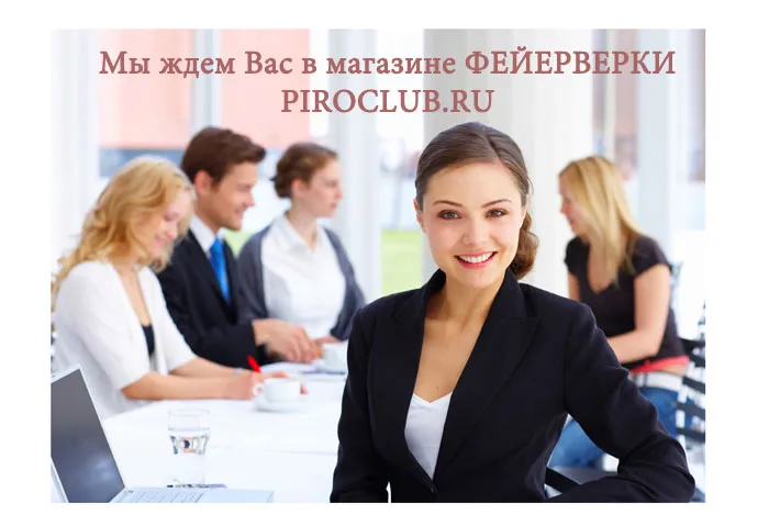 Магазин ФЕЙЕРВЕРКИ Буй 