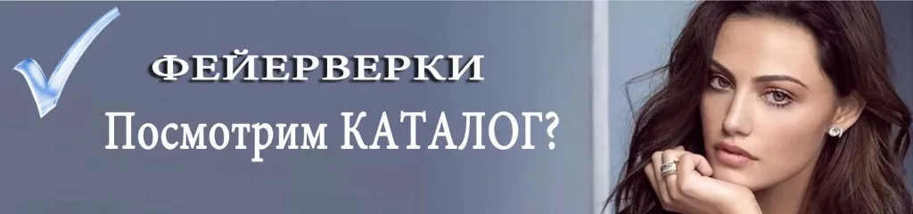 Каталог фейерверков Огненный цветок лучшая пиротехника в РОССИИ с бесплатной доставкой в Буй