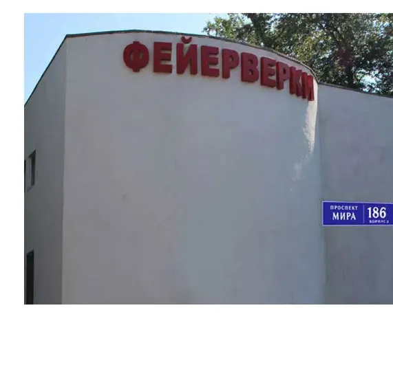 Фейерверки магазин Буй