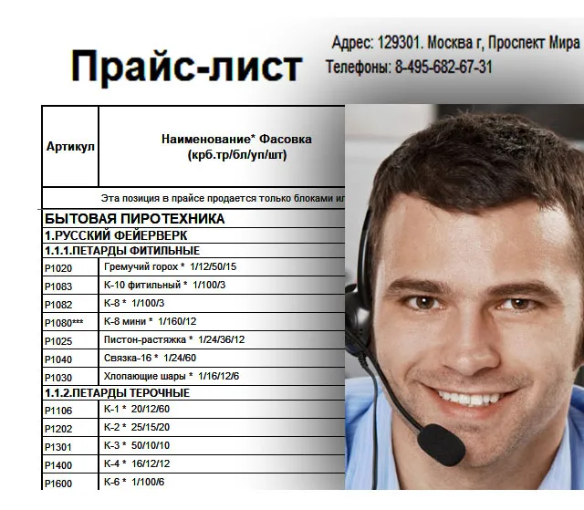 Купить петарды оптом — Буй Купить петарды оптом цены — Буй